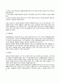 [에릭슨(Erikson)의 심리사회적 발달이론] 심리사회이론의 주요개념 심리사회적 발달단계 3페이지
