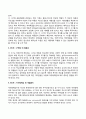 [에릭슨(Erikson)의 심리사회적 발달이론] 심리사회이론의 주요개념 심리사회적 발달단계 8페이지