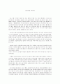 보리도량을 다녀와서 1페이지