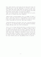 사회사 현장학습을 다녀와서 - 성산일출봉, 조천 항일기념관, 모충사 2페이지