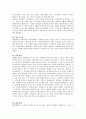 빛의 물리학과 인터스텔라 요약과 소감 2페이지