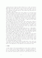 비전문 상담자를 위한 상담학 - 요셉 무어 지음, 전요셉 옮김 2페이지