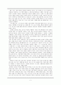 불완전한 각자의 세계로 서로를 끌어들일 수 있는 사회를 위해 - 굿 윌 헌팅(Good Will Hunting)을 보고 나서 2페이지