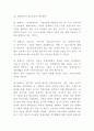 현대자동차 기업분석과 SWOT분석마케팅전략글로벌전략분석및 현대자동차 미래대응전략 사례분석과 향후 글로벌전략 제시 - 현대자동차 전략분석 레포트 4페이지