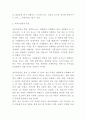현대자동차 기업분석과 SWOT분석마케팅전략글로벌전략분석및 현대자동차 미래대응전략 사례분석과 향후 글로벌전략 제시 - 현대자동차 전략분석 레포트 5페이지