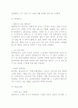 현대자동차 기업분석과 SWOT분석마케팅전략글로벌전략분석및 현대자동차 미래대응전략 사례분석과 향후 글로벌전략 제시 - 현대자동차 전략분석 레포트 7페이지