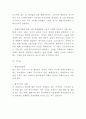 현대자동차 기업분석과 SWOT분석마케팅전략글로벌전략분석및 현대자동차 미래대응전략 사례분석과 향후 글로벌전략 제시 - 현대자동차 전략분석 레포트 8페이지