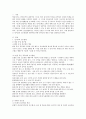언어교육 접근방법과 영유아를 위한 언어교육 환경 구성을 설명하시오 2페이지