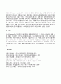 엔트로피(entropy)와 넥엔트로피(negentropy) 2페이지