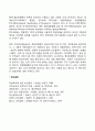 정신분열증(Schizophrenia)의 증상과 진단 2페이지