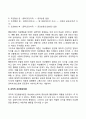 이상행동의 행동주의모델(이상행동을 설명하는 고전적 조건형성이론, 조작적 조건형성이론) 2페이지
