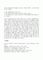 이상행동의 행동주의모델(이상행동을 설명하는 고전적 조건형성이론, 조작적 조건형성이론) 3페이지