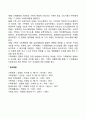 가족체계의 특성 2페이지