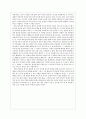 소설 마르탱 게르의 귀향을 읽고나서 2페이지