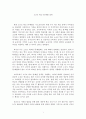 소규모 학교 통·폐합 정책 1페이지