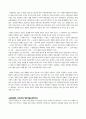 발전하는 공학과 미래 3페이지