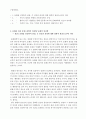 반성적 문학철학 2페이지