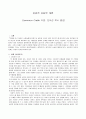 성경적 상담학 개론 - 로렌스 크랩Lawrence Crabb 지음 전요섭 목사 옮김 1페이지
