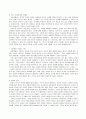 성경적 상담학 개론 - 로렌스 크랩Lawrence Crabb 지음 전요섭 목사 옮김 4페이지