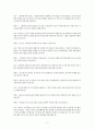 사례를 통한 도덕적 딜레마 연구 2페이지