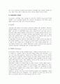 신앙공동체에 대하여 5페이지