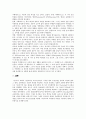 신앙공동체에 대하여 6페이지