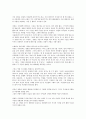여름에 찾아온 겨울 같은 첫사랑 – 8월의 크리스마스 2페이지