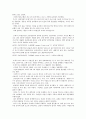 알고먹자 오메가-3지방산 (SBS스페셜-옥수수의 습격을 보고나서) 2페이지