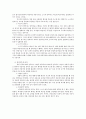 안락사에 관한 찬반 논거 4페이지
