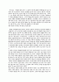 아이들이 꿈꾸는 학교 2페이지