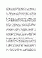 아이들이 꿈꾸는 학교 3페이지