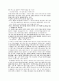 아이들이 꿈꾸는 학교 4페이지