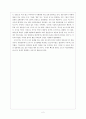 야스쿠니문제를 읽고 - 다음 세대 에는 2페이지