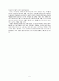 여호와의 증인과 개신교 교회 - 동부교회 2페이지