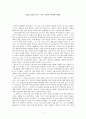 에드거 앨런 포(Edgar Allan Poe)의 「검은 고양이」에 대한 감상문 1페이지
