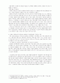 ‘열녀 춘향 수절가’ -재미있고 신선한 표현을 중심으로- 3페이지