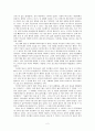 역사를 보는 관점에 대해 생각해 볼 수 있는 [ 마르탱 게르의 귀향 ]을 읽고 2페이지