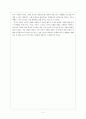 역사란 무엇인가(곽복희옮김)를 읽고 - 역사를 보는 새로운 관점 2페이지