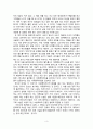 영화와 다큐멘터리 그 경계는 어디인가 (부제 - 볼링 포 콜럼바인과 극영화 엘리펀드 비교 분석) 3페이지