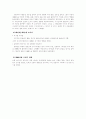 영화 비평 과제 - 코미디 장르의 역사 5페이지