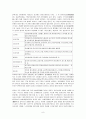 노년기 질환과 목회 9페이지