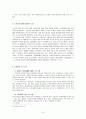 노년기 질환과 목회 10페이지