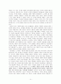 《포스터모던사회와 청소년》 또래와 청소년 문화 - 노스페이스 현상을 중심으로 14페이지