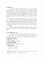 『신약젼셔』를 통해 본 초기 성경번역 小考  (초기국외번역본과의 『마가복음 1장』 비교연구) 2페이지