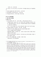 『신약젼셔』를 통해 본 초기 성경번역 小考  (초기국외번역본과의 『마가복음 1장』 비교연구) 3페이지