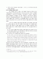 『신약젼셔』를 통해 본 초기 성경번역 小考  (초기국외번역본과의 『마가복음 1장』 비교연구) 5페이지