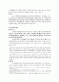 『신약젼셔』를 통해 본 초기 성경번역 小考  (초기국외번역본과의 『마가복음 1장』 비교연구) 6페이지