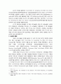 『신약젼셔』를 통해 본 초기 성경번역 小考  (초기국외번역본과의 『마가복음 1장』 비교연구) 8페이지