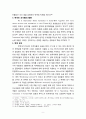 『신약젼셔』를 통해 본 초기 성경번역 小考  (초기국외번역본과의 『마가복음 1장』 비교연구) 9페이지