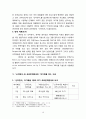 『신약젼셔』를 통해 본 초기 성경번역 小考  (초기국외번역본과의 『마가복음 1장』 비교연구) 10페이지